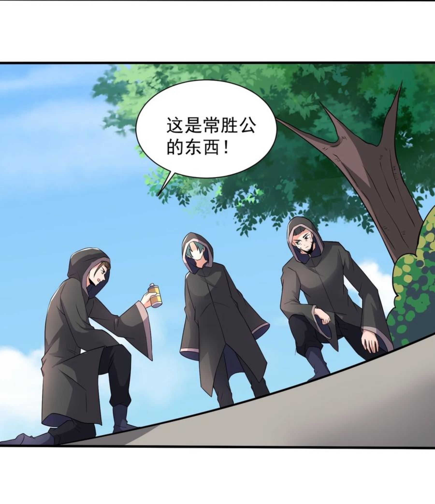 元龙小说全文免费阅读漫画,290 夺舍36图