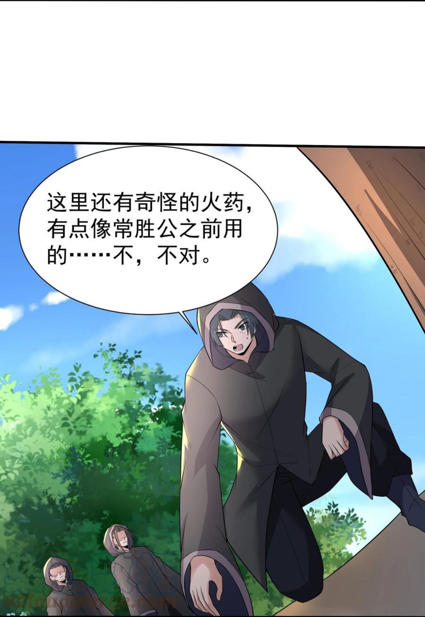 元龙小说全文免费阅读漫画,290 夺舍40图