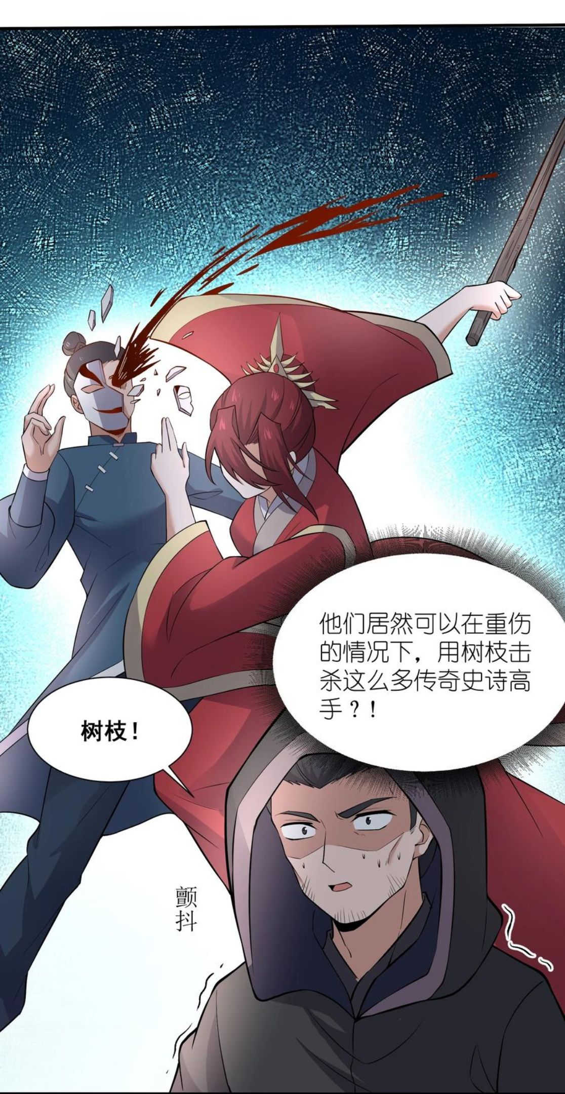 元龙小说全文免费阅读漫画,290 夺舍39图