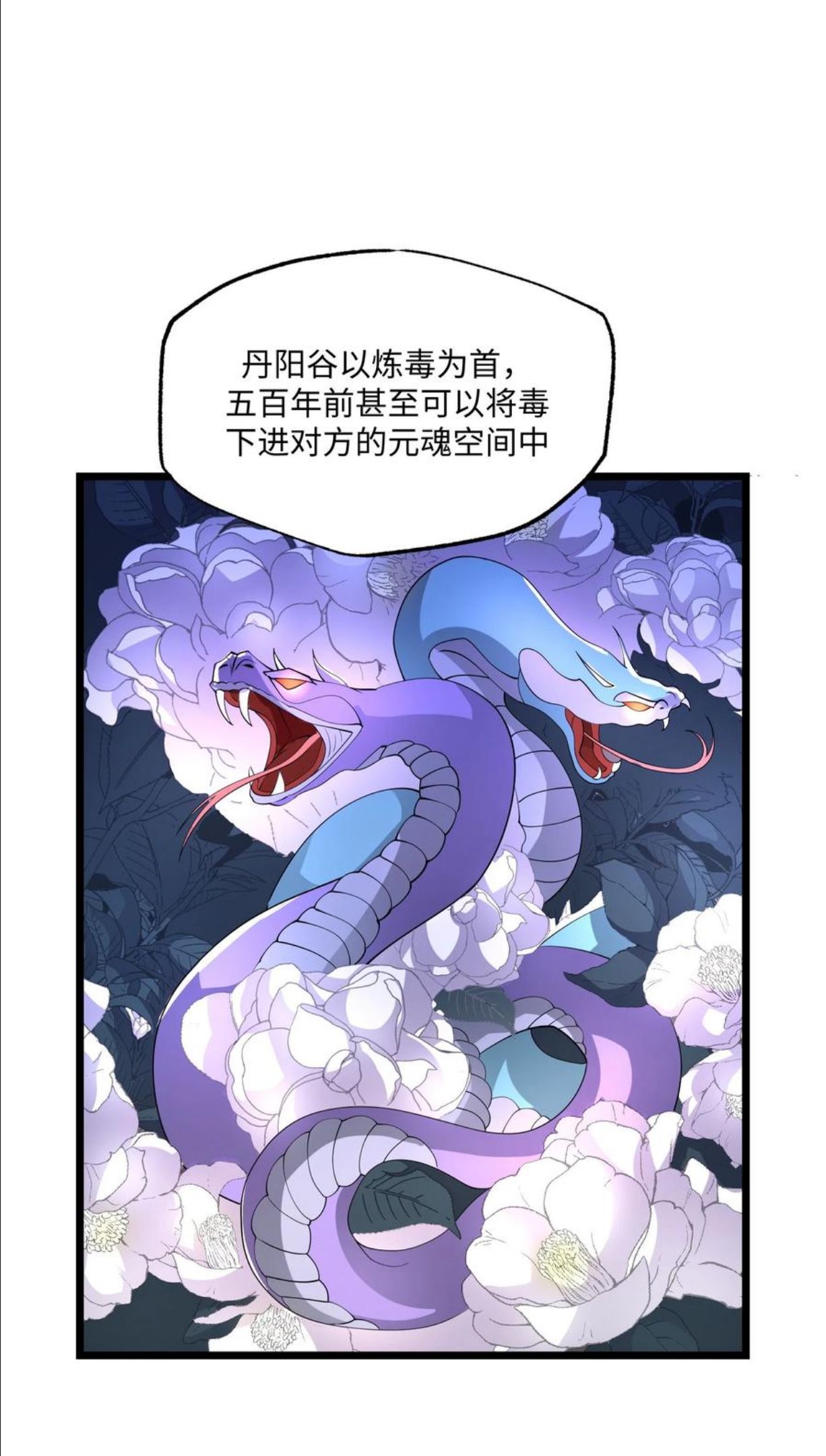 元龙小说全文免费阅读漫画,292 晋级的窍门6图