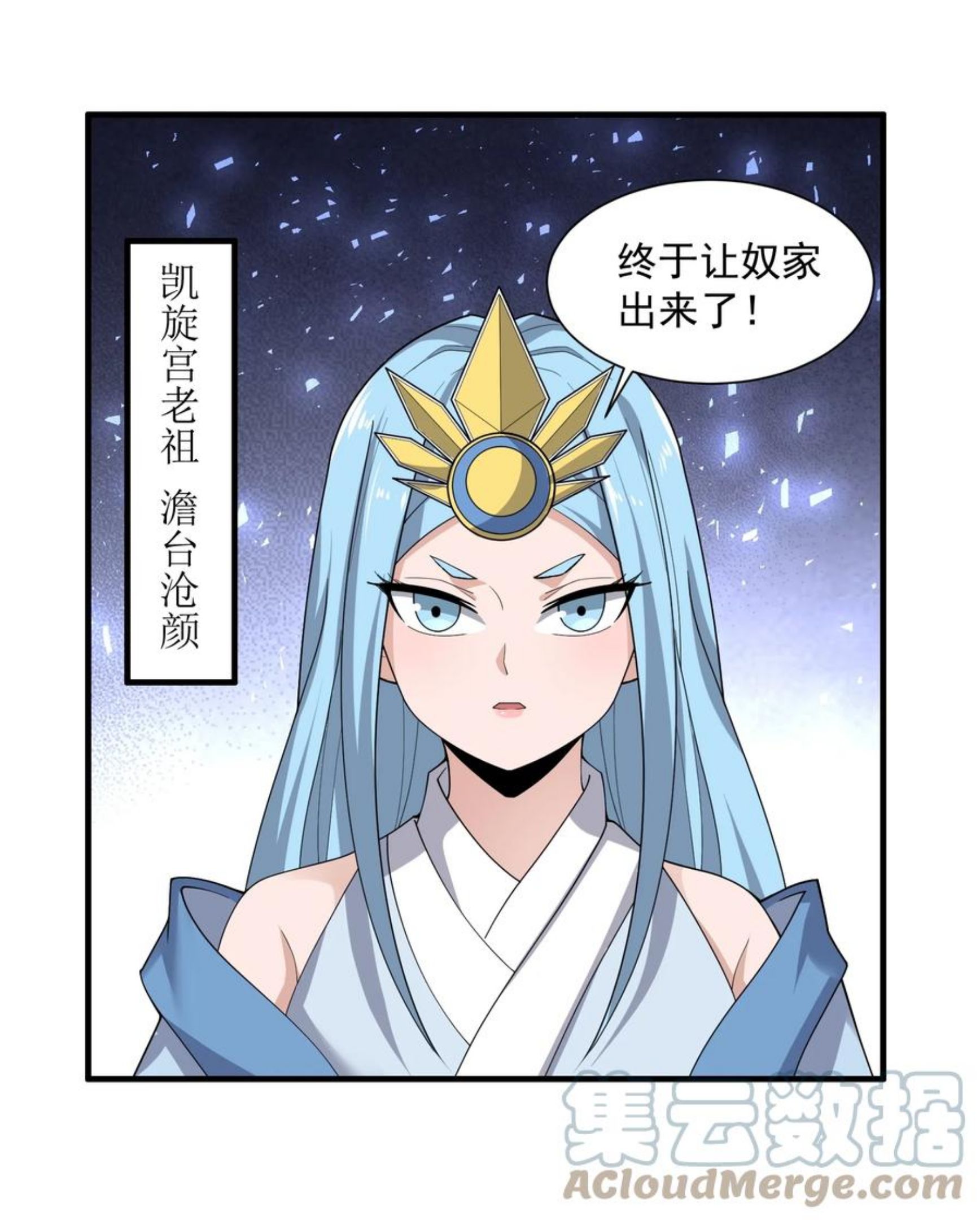 元龙第二季第6集漫画,293 老祖？34图