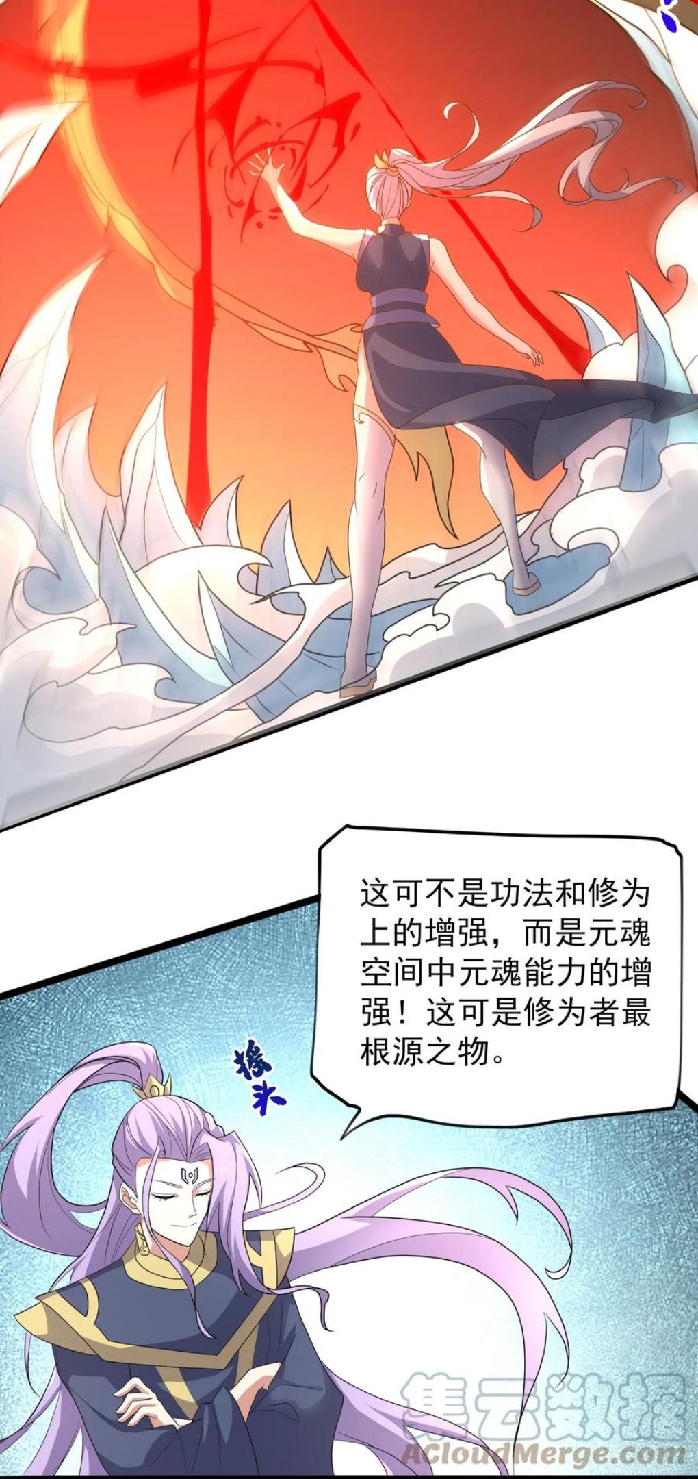 元龙小说全文免费阅读漫画,294 长生4图