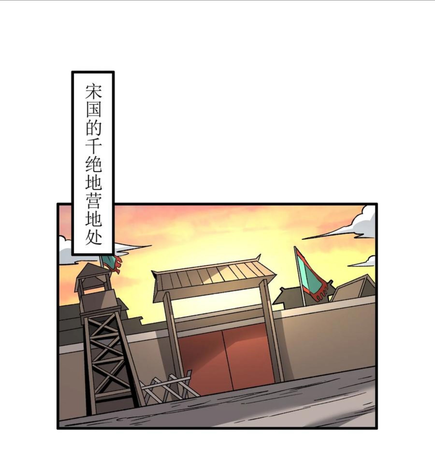 元龙小说全文免费阅读漫画,294 长生9图