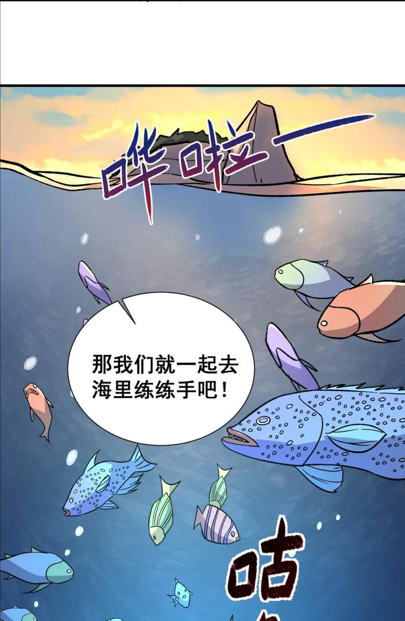 元龙小说全文免费阅读漫画,294 长生44图