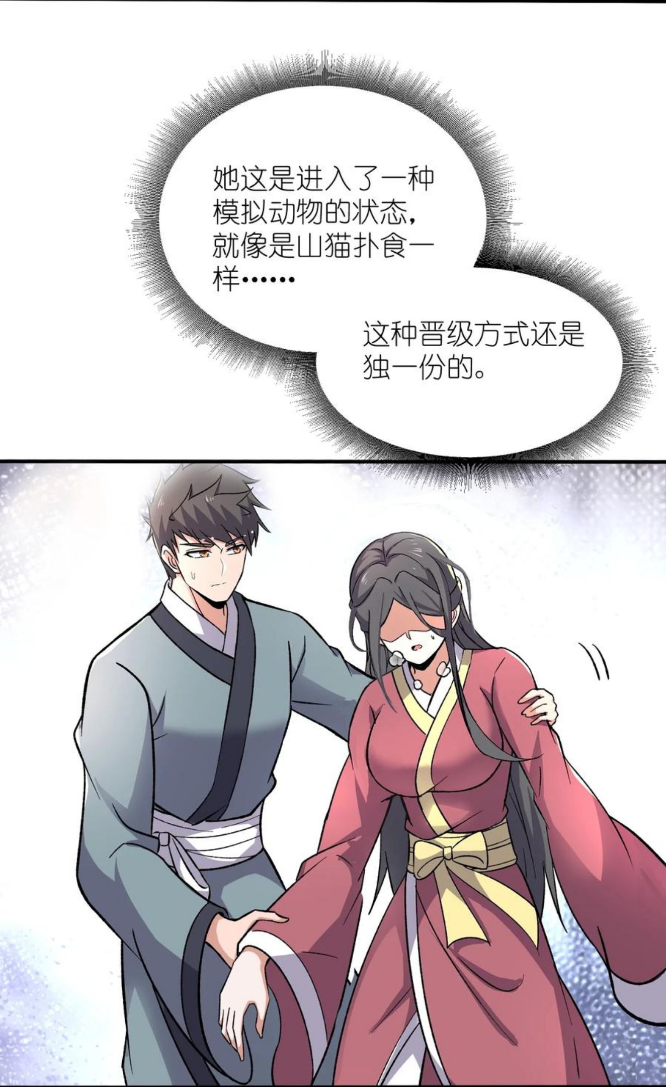 元龙小说全文免费阅读漫画,294 长生39图