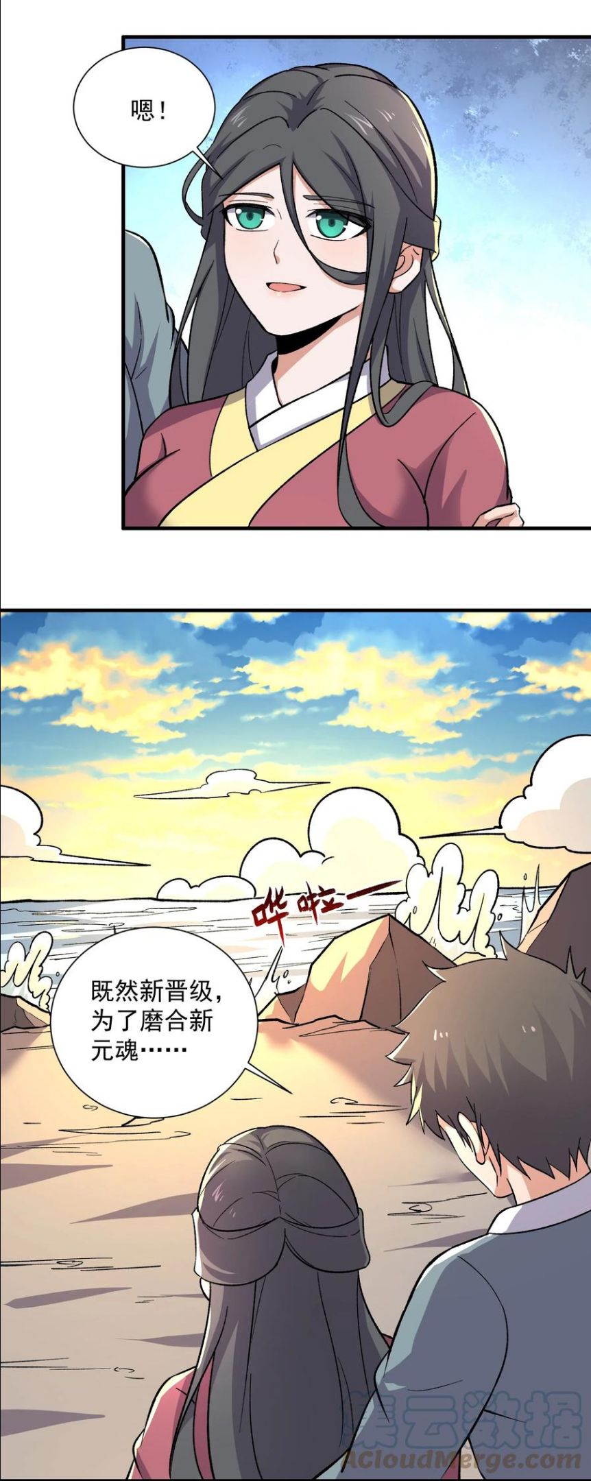 元龙小说全文免费阅读漫画,294 长生43图