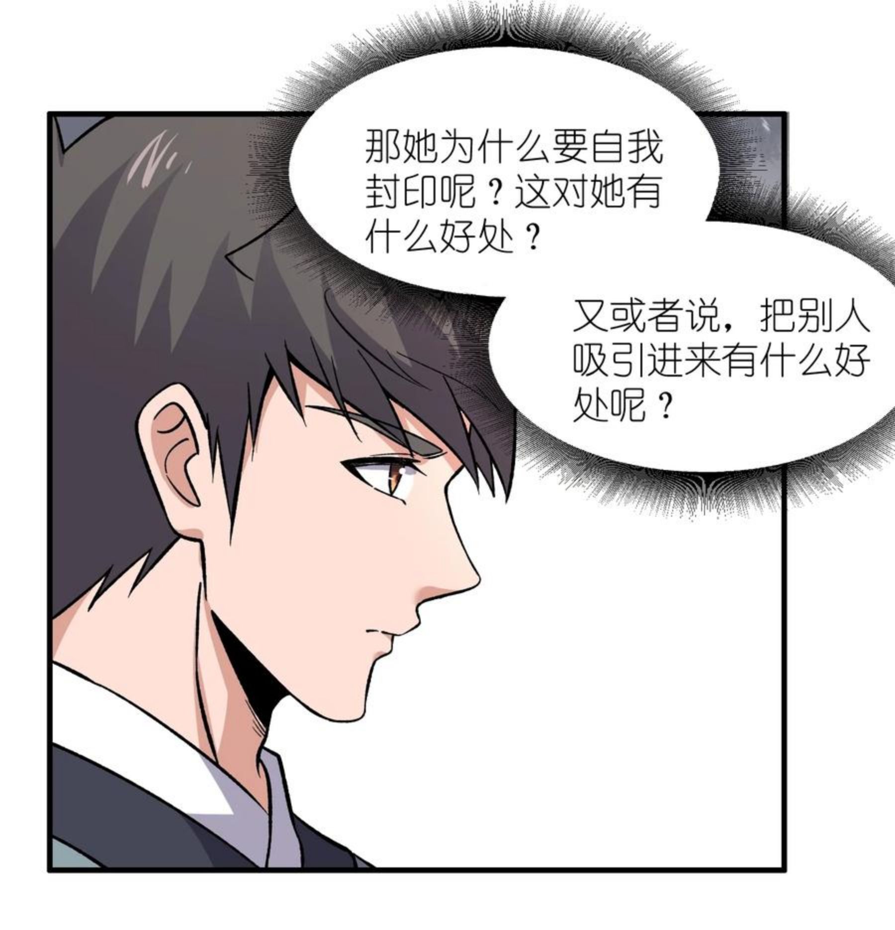 元龙小说全文免费阅读漫画,294 长生29图