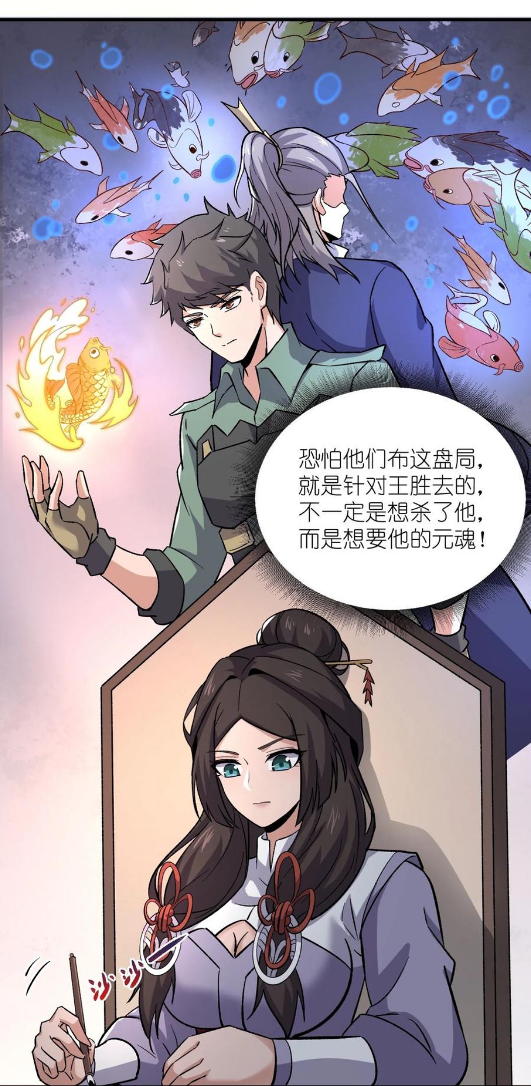 元龙小说全文免费阅读漫画,294 长生11图