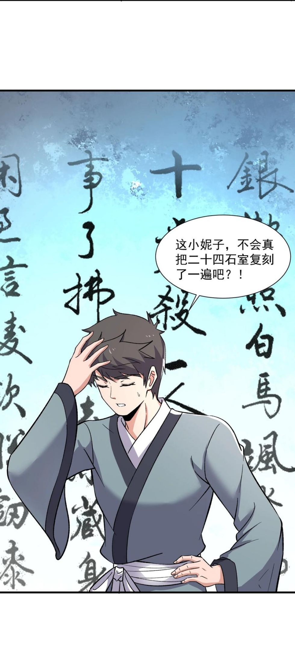 元龙小说全文免费阅读漫画,294 长生27图