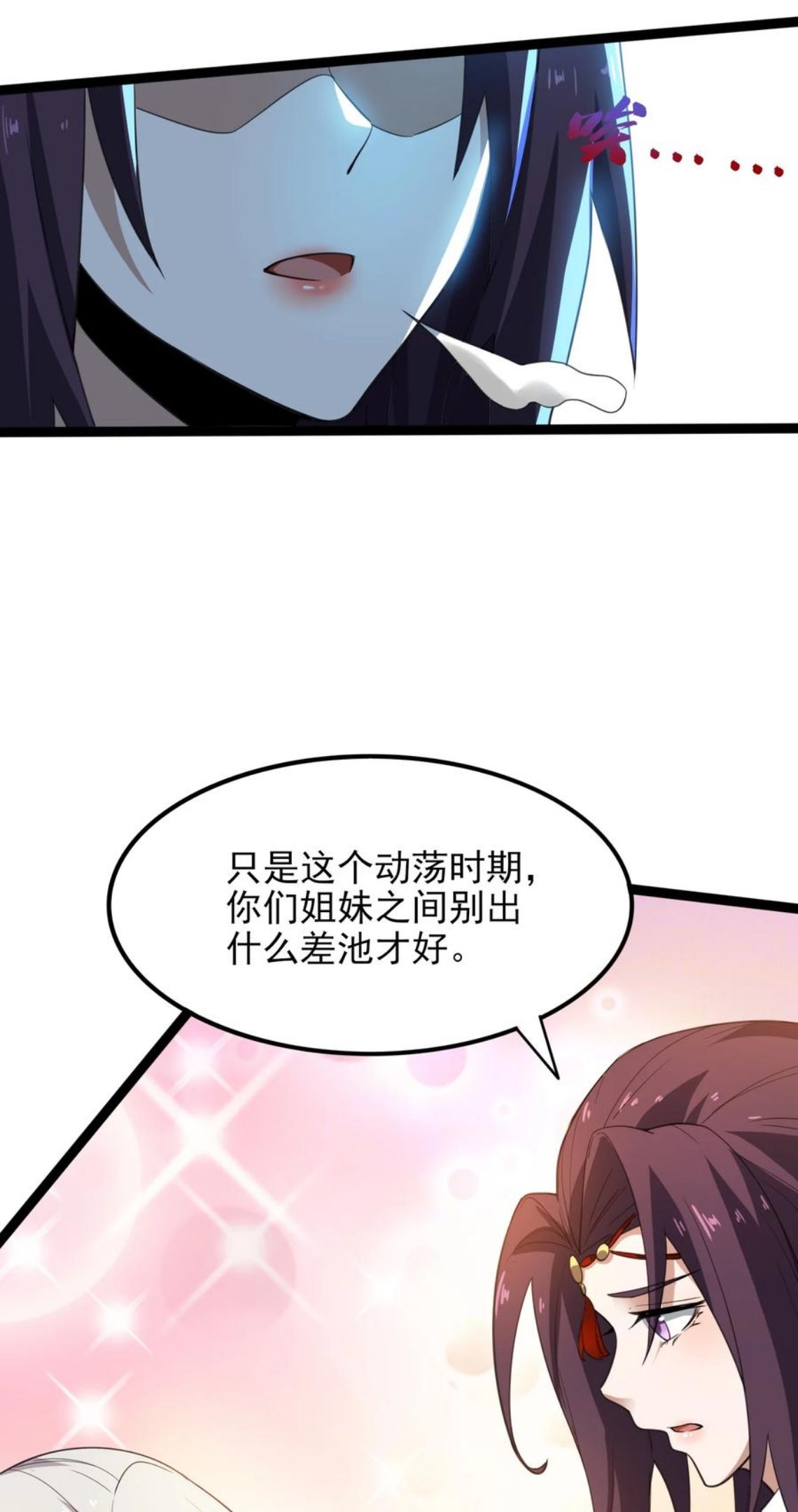 元龙小说全文免费阅读漫画,295 治疗48图