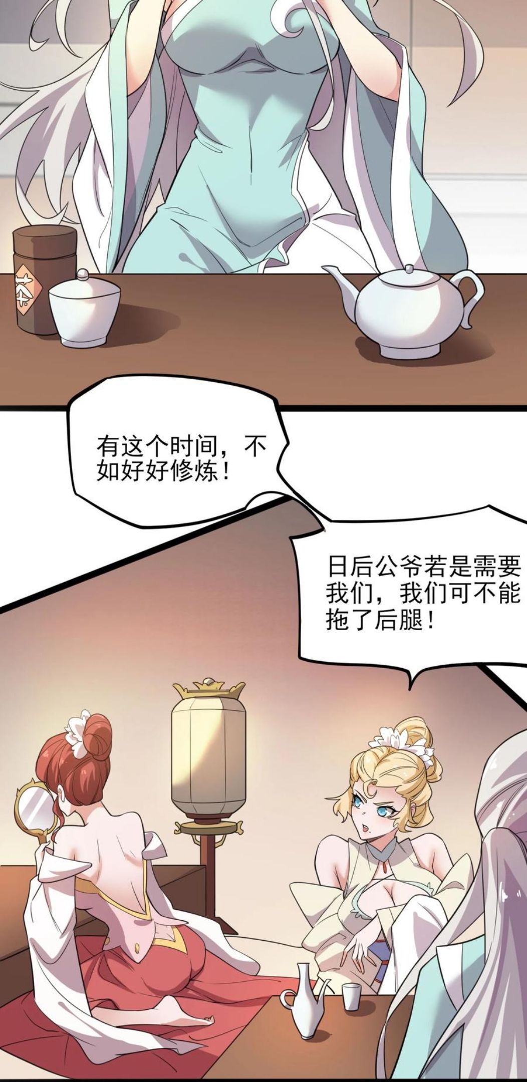 元龙动漫在线免费全集漫画,295 治疗33图