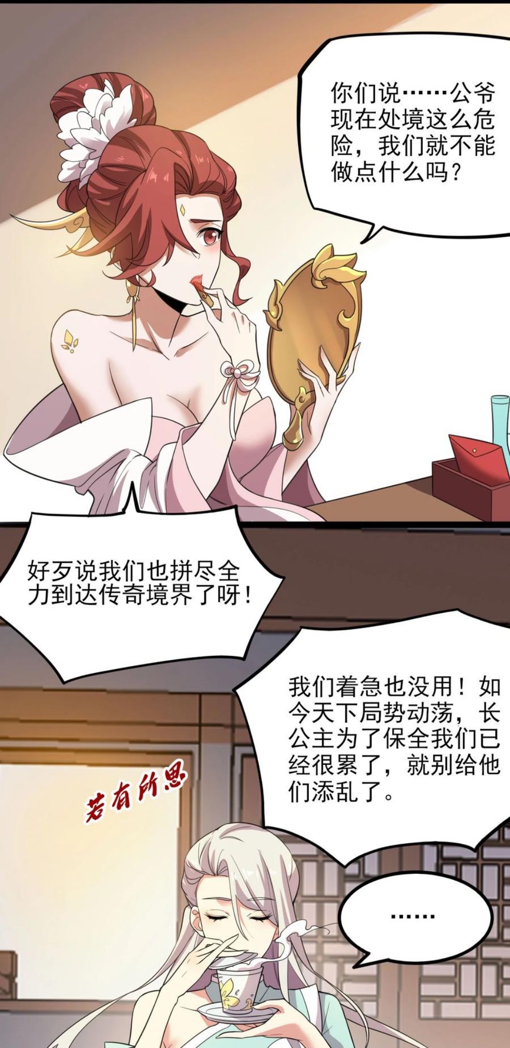 元龙小说全文免费阅读漫画,295 治疗32图