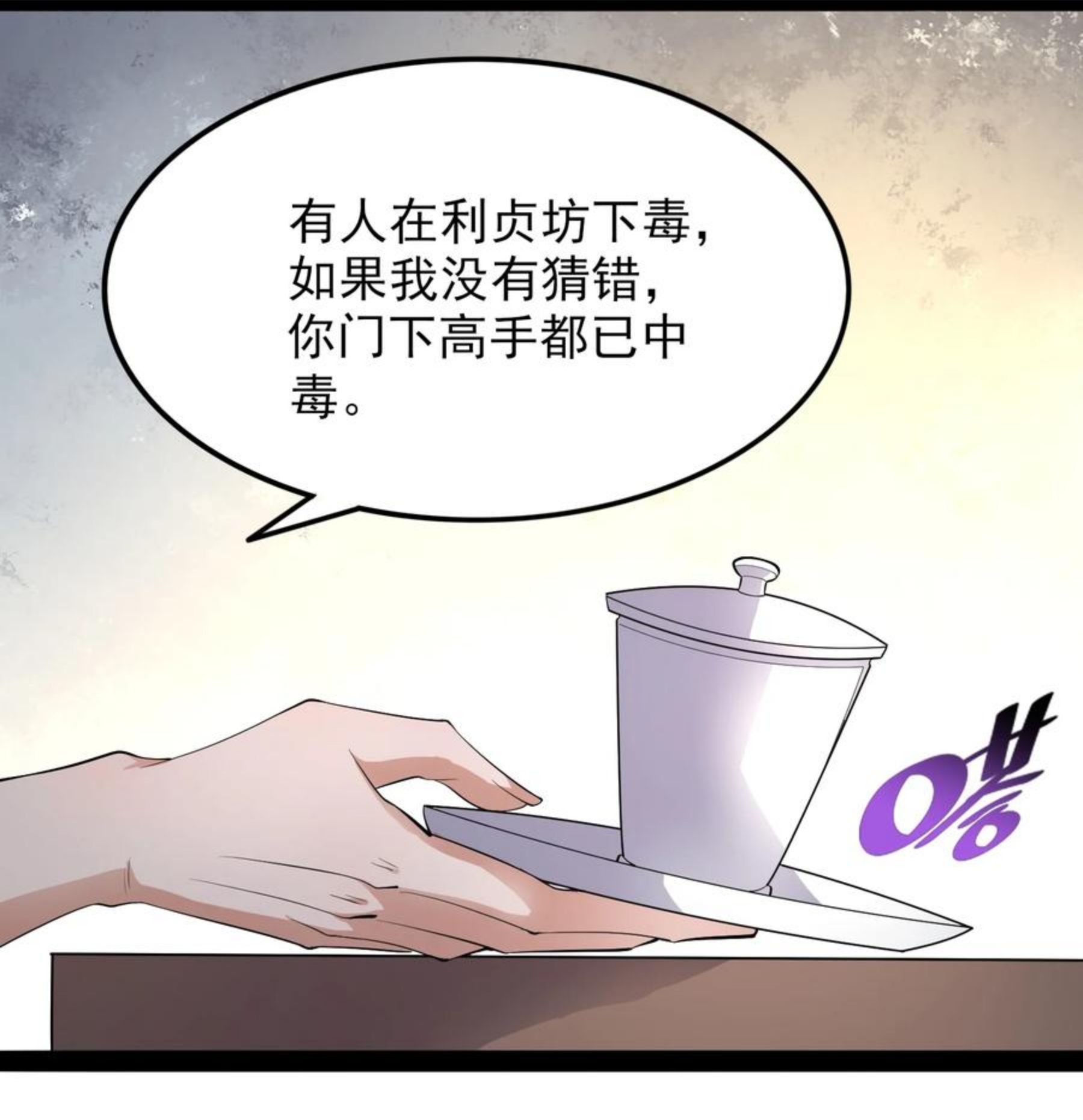 元龙小说全文免费阅读漫画,296 斗鲨之术17图