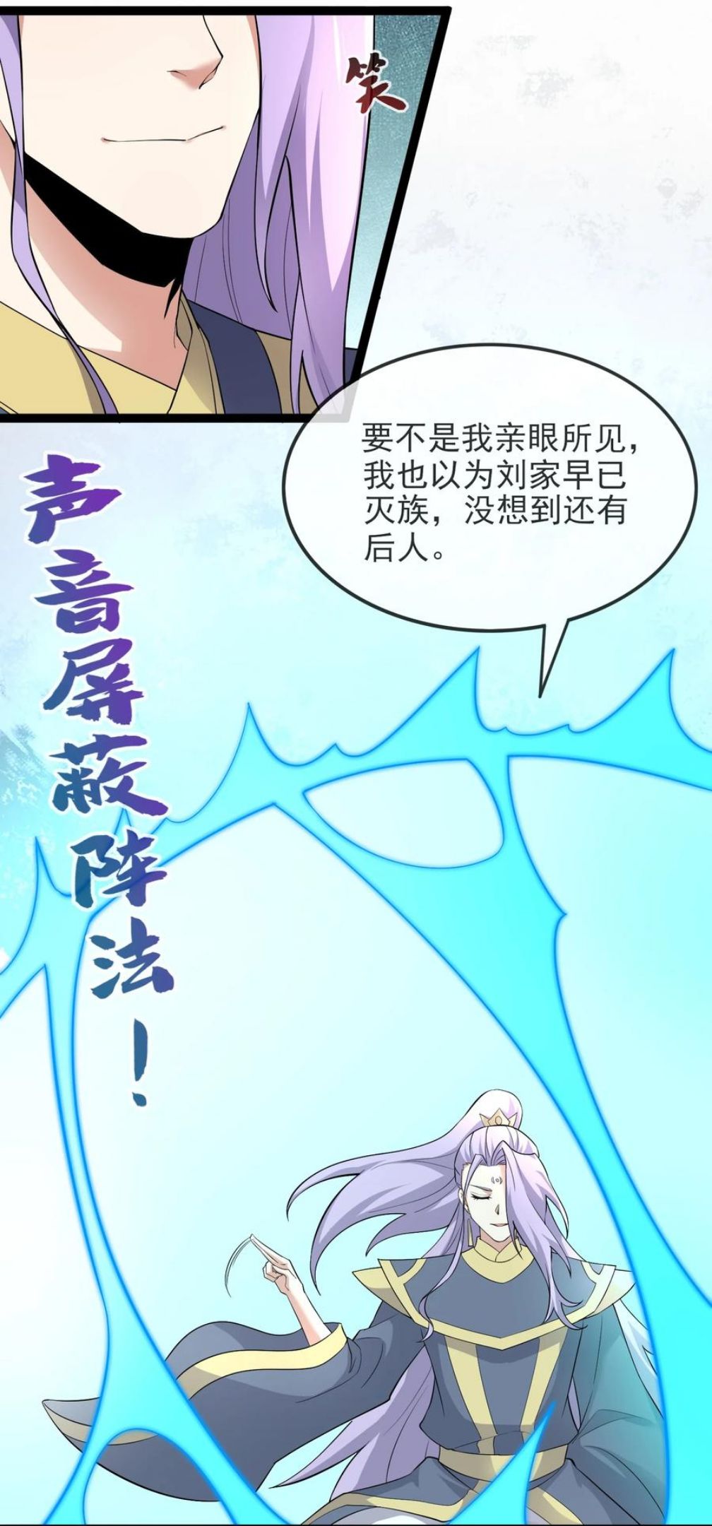 元龙小说全文免费阅读漫画,296 斗鲨之术23图