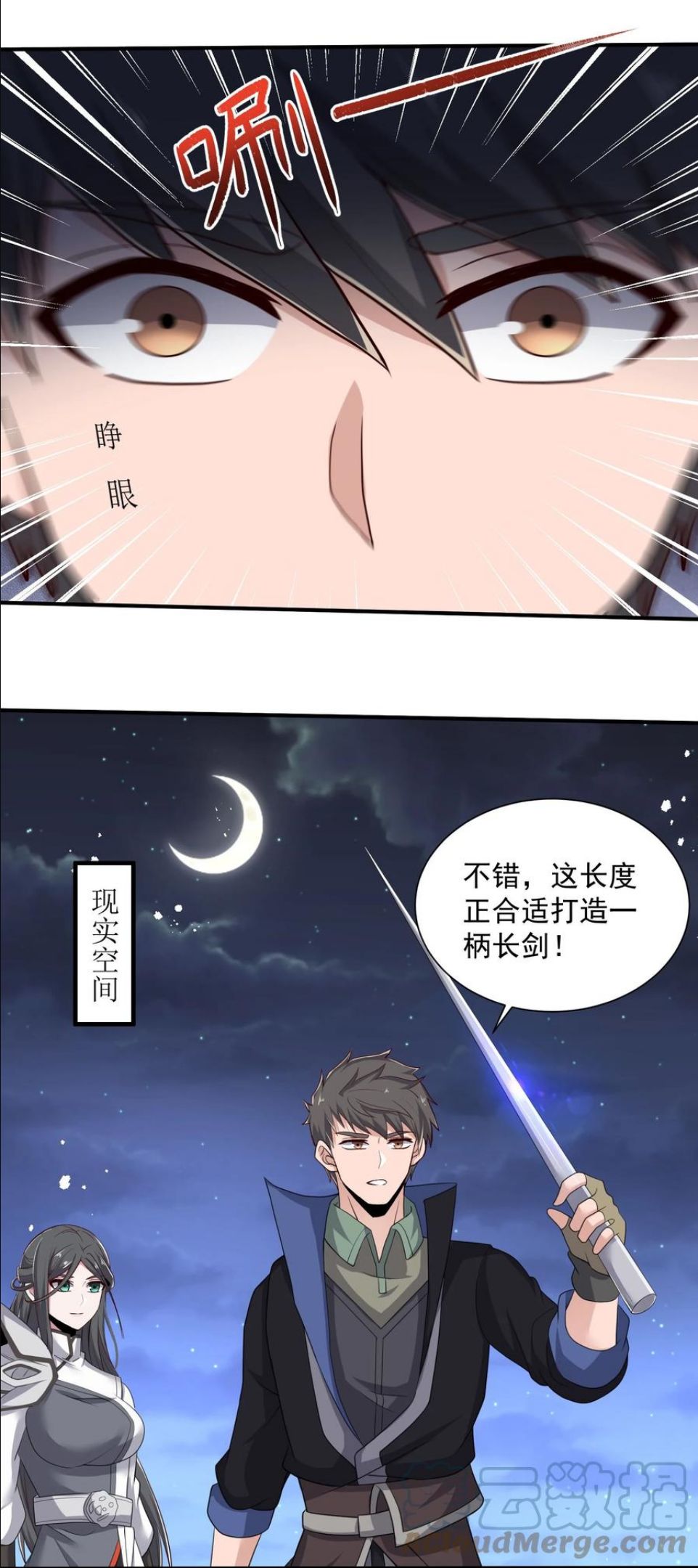 元龙小说全文免费阅读漫画,297 八相玲珑印盒31图