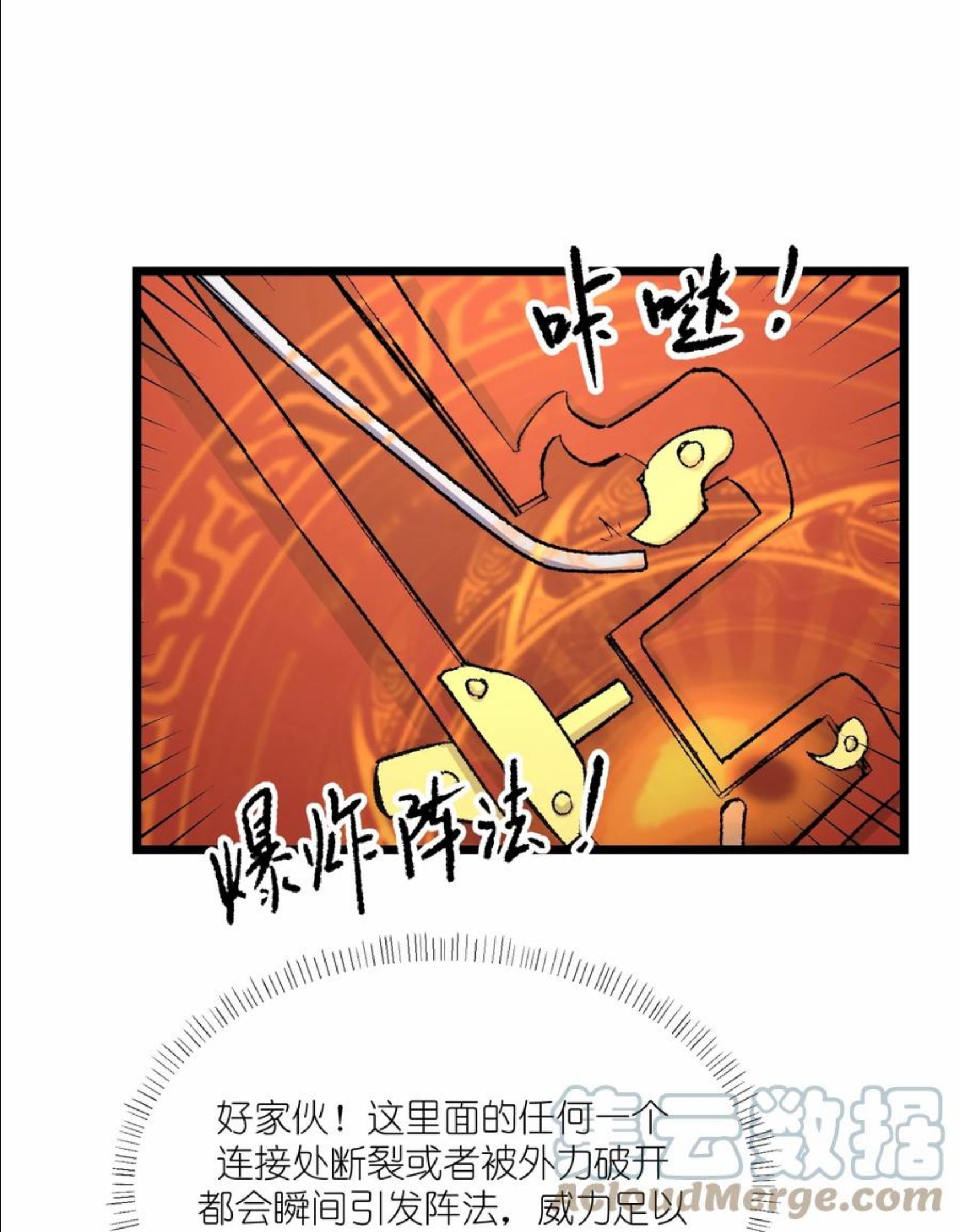 元龙第一季免费完整版西瓜漫画,297 八相玲珑印盒64图