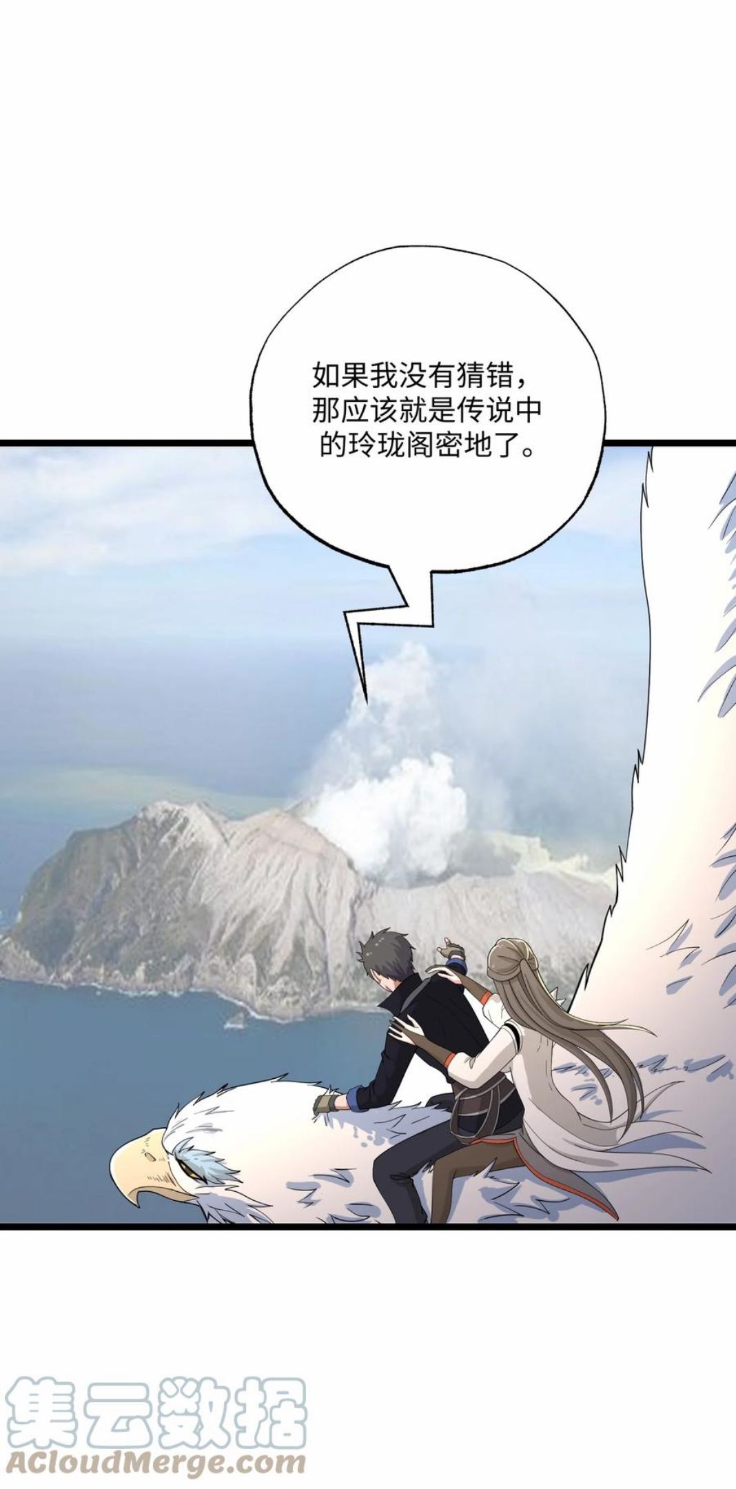 元龙小说全文免费阅读漫画,297 八相玲珑印盒79图