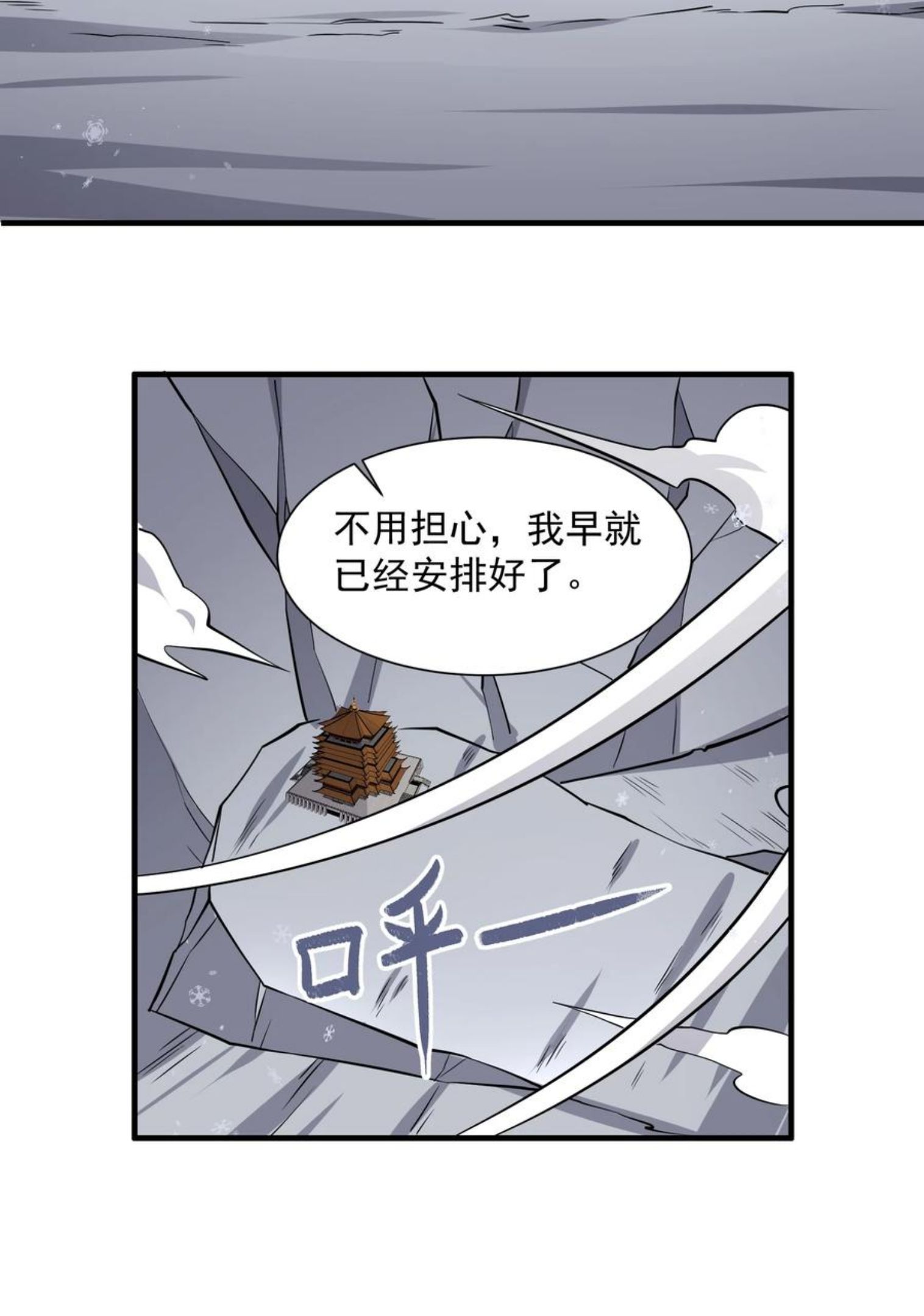 元龙第一季免费完整版西瓜漫画,297 八相玲珑印盒15图