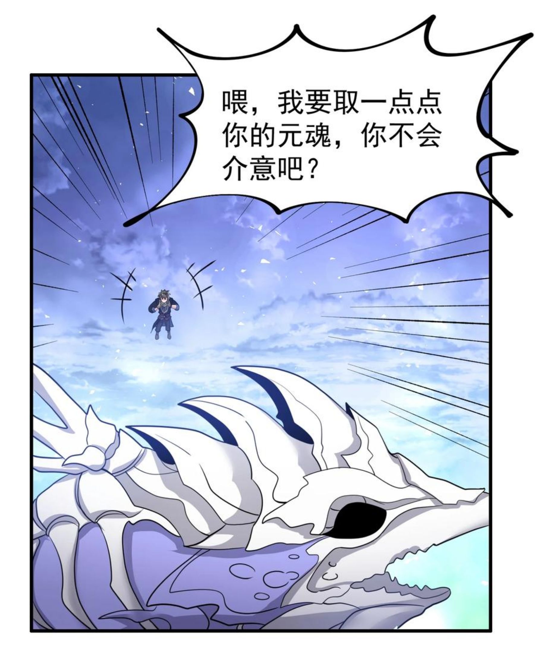 元龙第一季免费完整版西瓜漫画,297 八相玲珑印盒26图