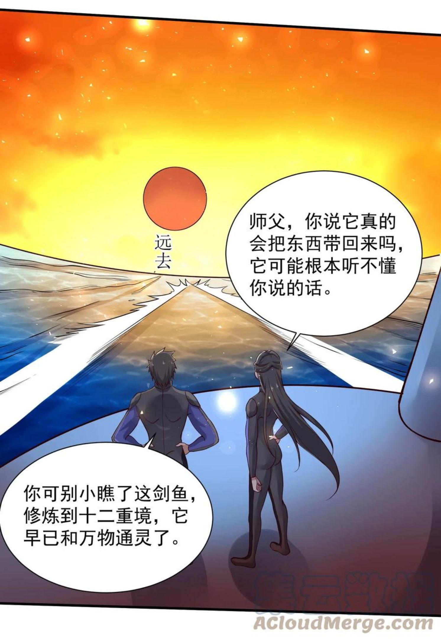 元龙第一季免费完整版西瓜漫画,297 八相玲珑印盒7图