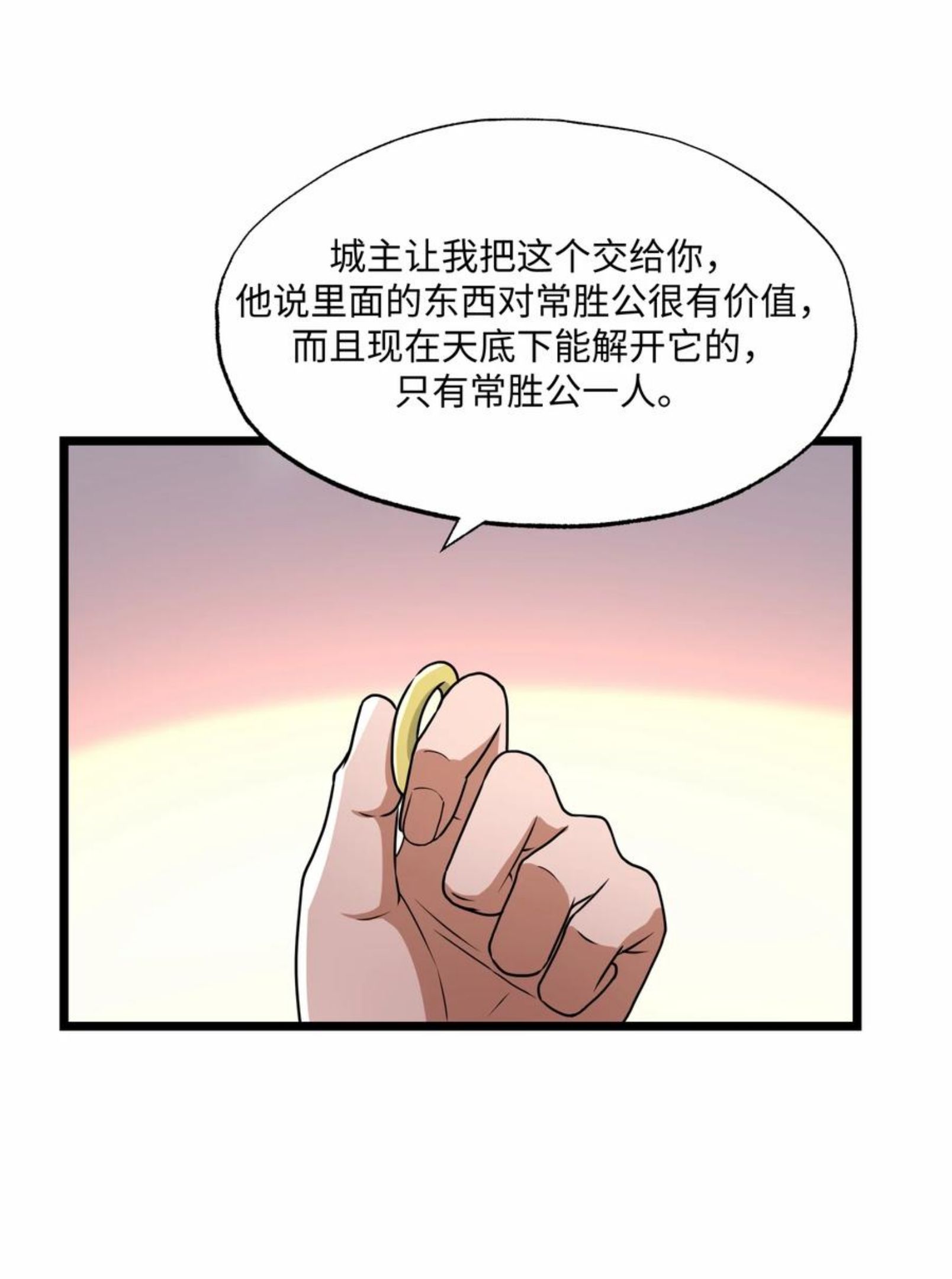 元龙第一季免费完整版西瓜漫画,297 八相玲珑印盒41图