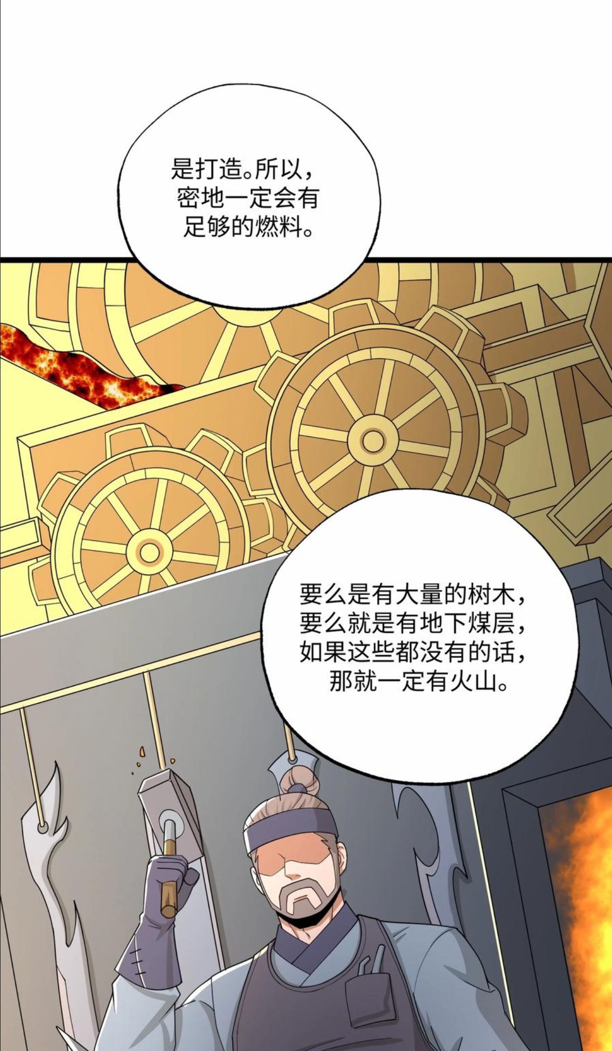 元龙第一季免费完整版西瓜漫画,297 八相玲珑印盒77图