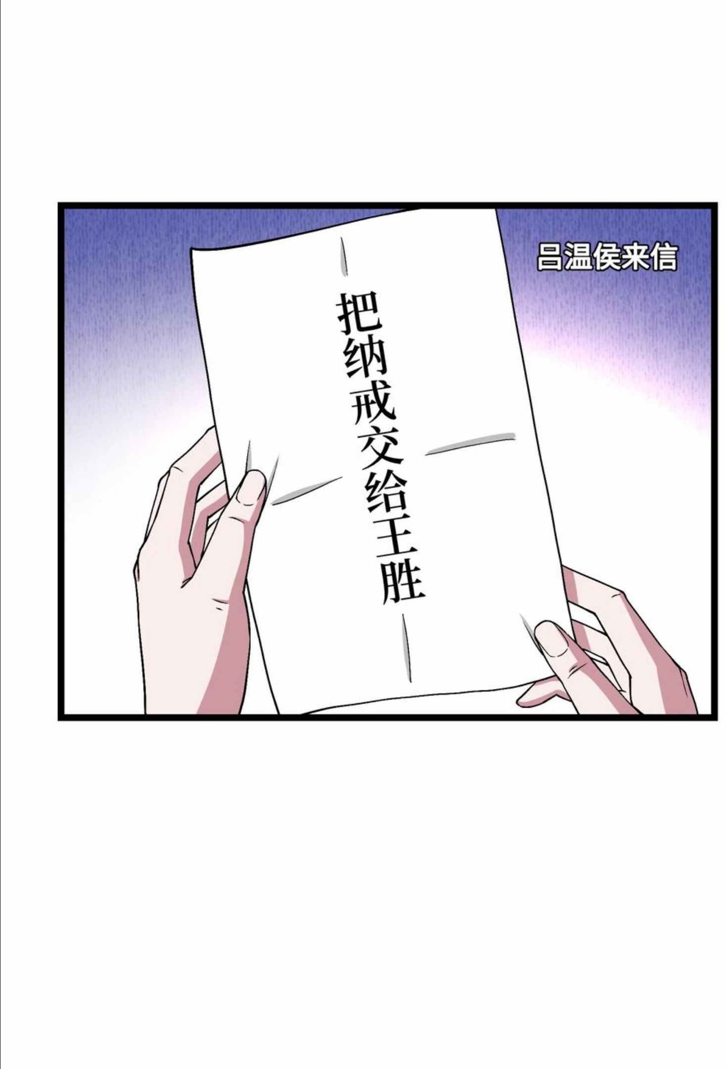 元龙小说全文免费阅读漫画,297 八相玲珑印盒54图