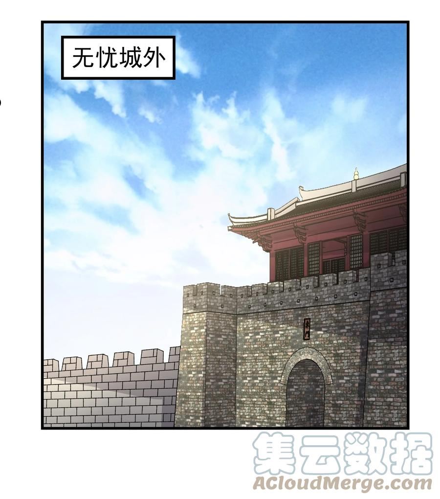 元龙小说全文免费阅读漫画,337 破译棋招13图