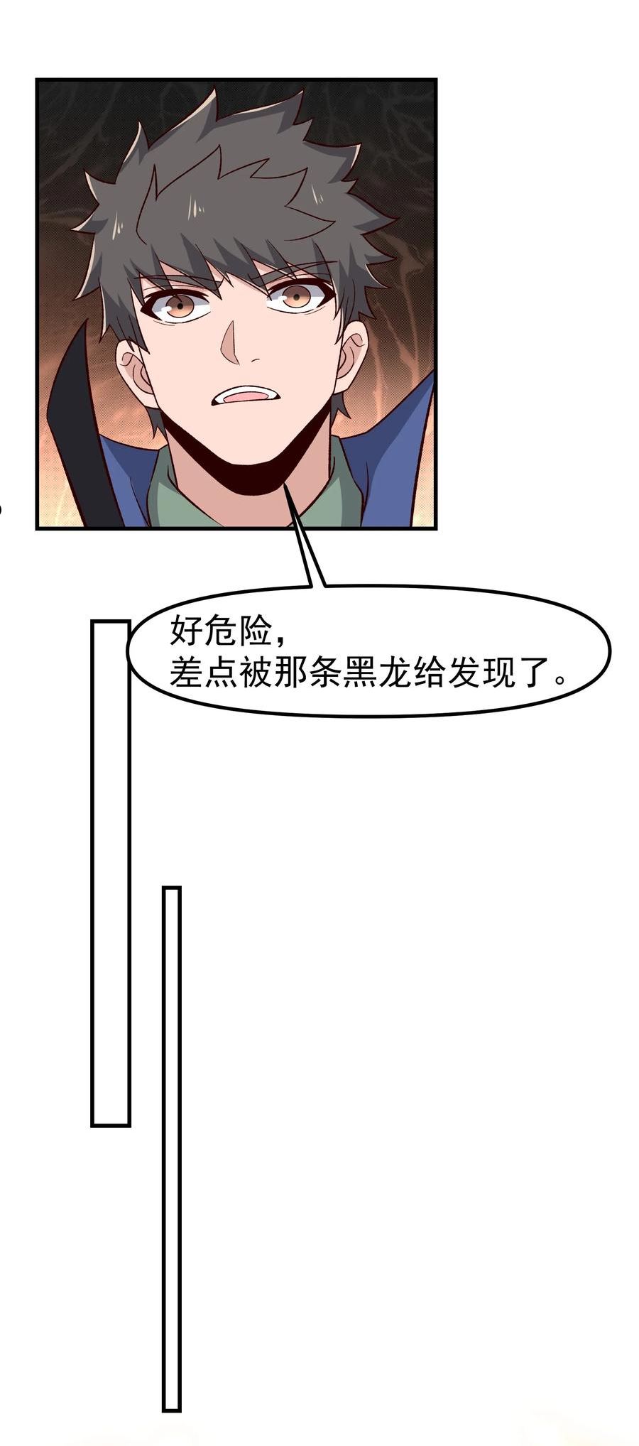 元龙小说全文免费阅读漫画,337 破译棋招33图