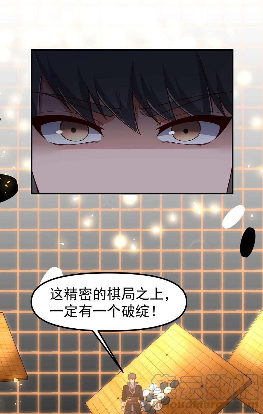 元龙小说全文免费阅读漫画,337 破译棋招40图