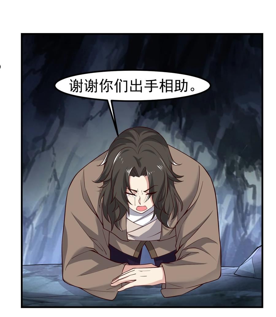 元龙小说全文免费阅读漫画,337 破译棋招77图