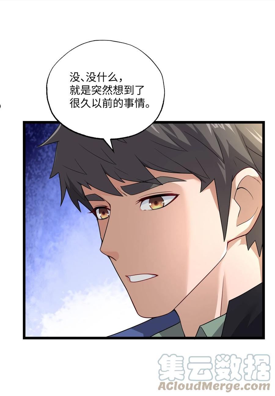 元龙小说全文免费阅读漫画,338 八门绝杀阵7图