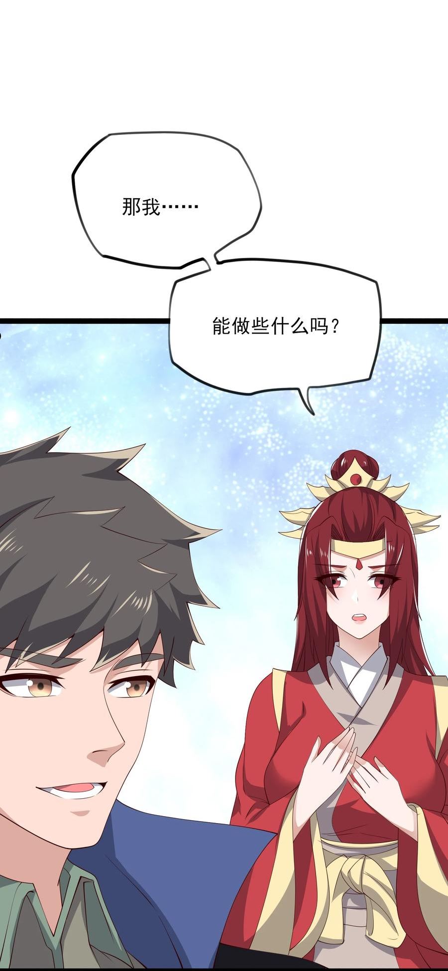 元龙漫画,339 反派的邀请？9图