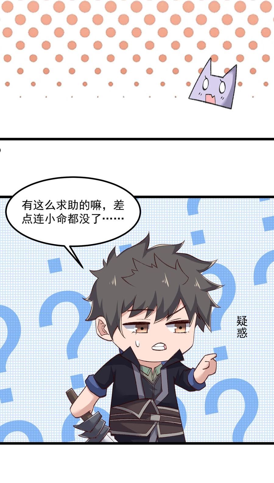 元龙小说全文免费阅读漫画,332 海岛修炼48图