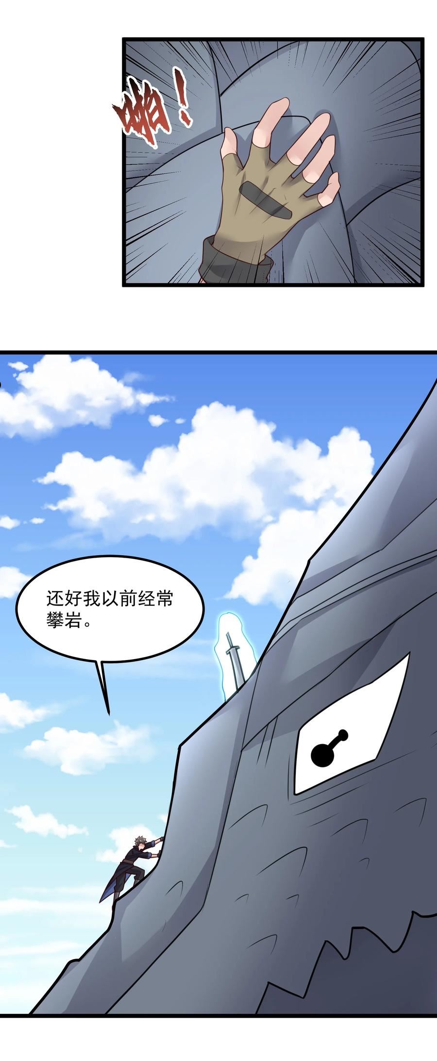 元龙小说全文免费阅读漫画,332 海岛修炼50图