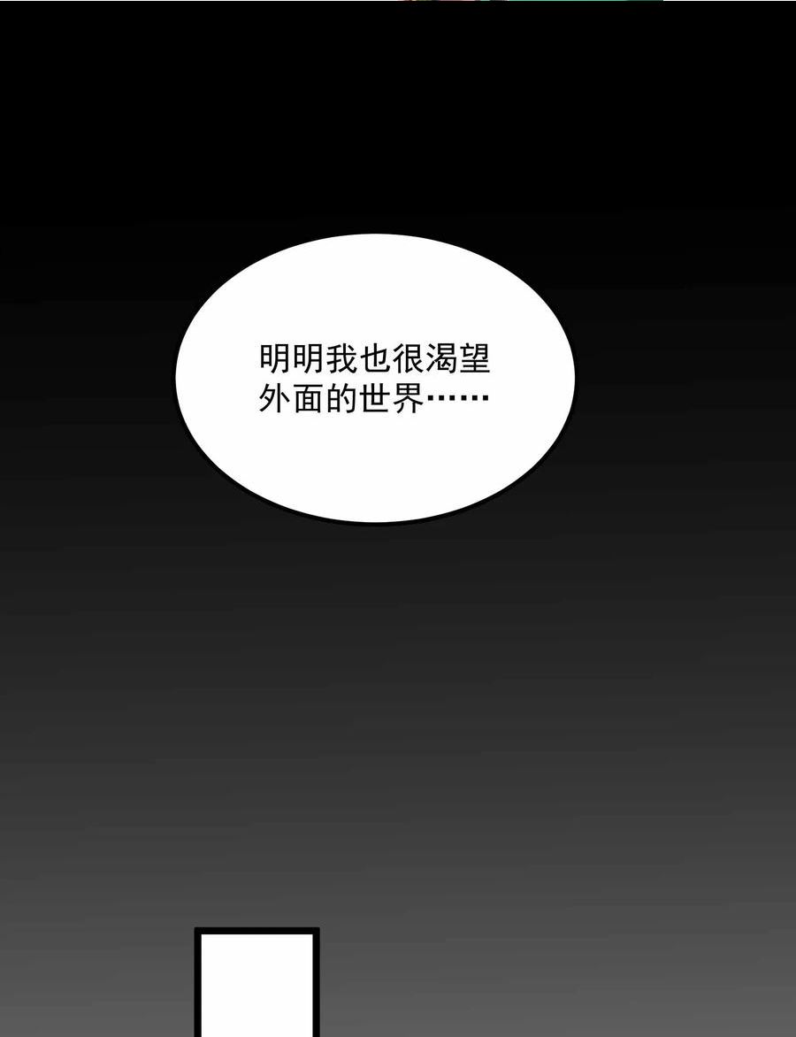 元龙小说全文免费阅读漫画,340 强者的对决！14图