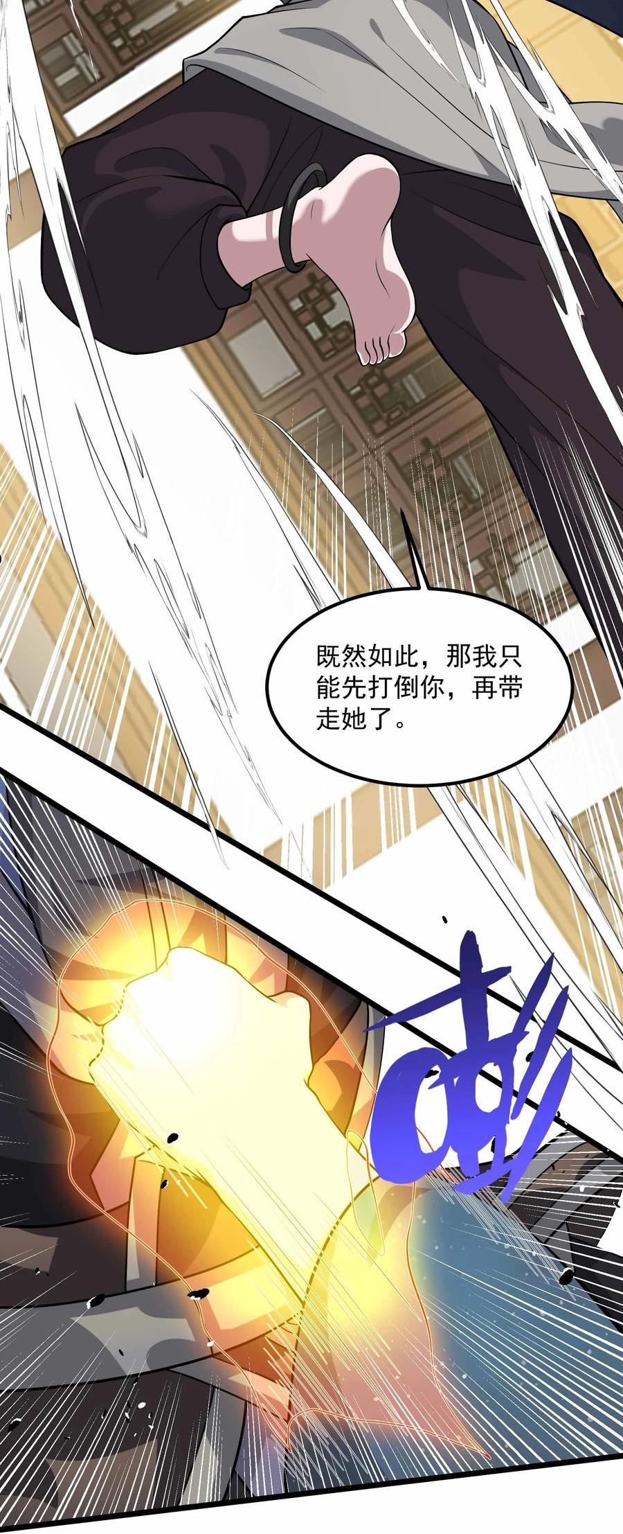 元龙小说全文免费阅读漫画,340 强者的对决！18图