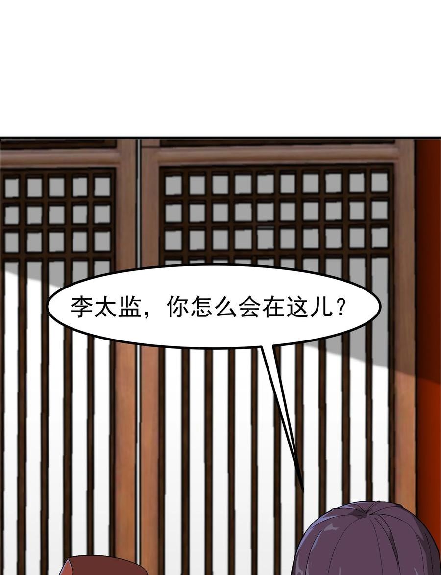 元龙小说全文免费阅读漫画,341 面具幻术2图