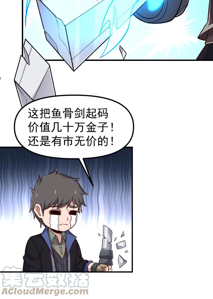 元龙小说全文免费阅读漫画,341 面具幻术37图