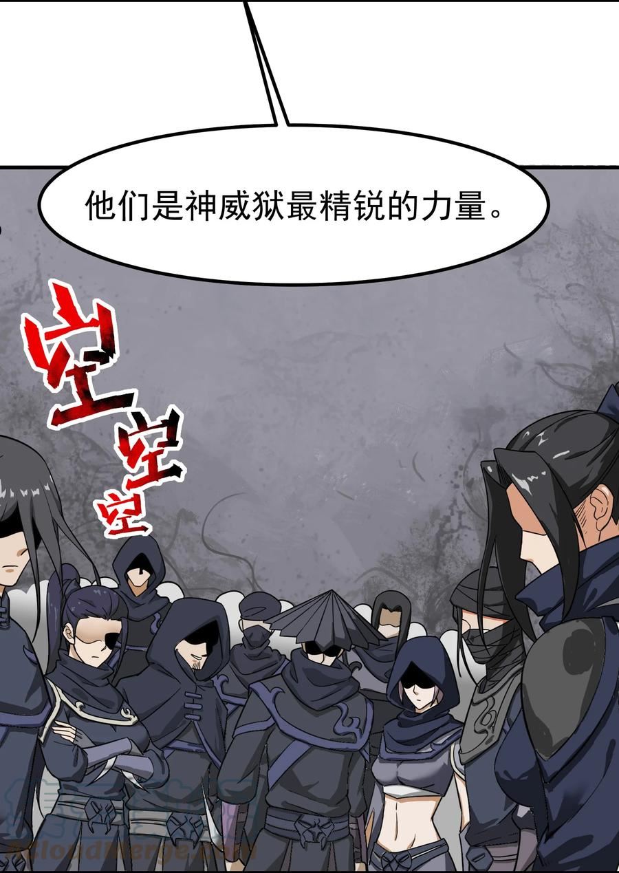 元龙小说全文免费阅读漫画,341 面具幻术7图