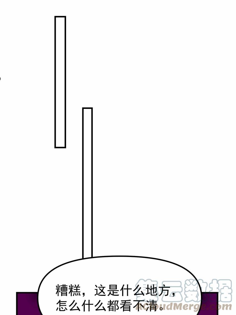 元龙小说全文免费阅读漫画,343 一辈子呆在黑棺中吧！22图