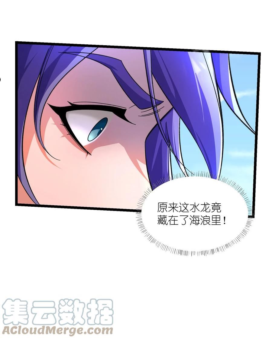 元龙第二季免费观看完整版在线观看漫画,344 最后一剑46图