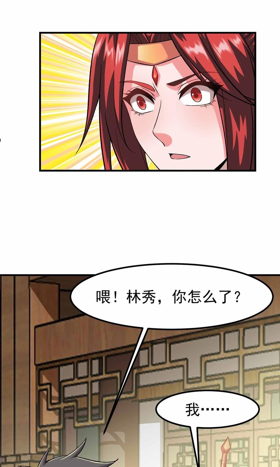 元龙第二季免费观看完整版在线观看漫画,345 正式宣战！11图