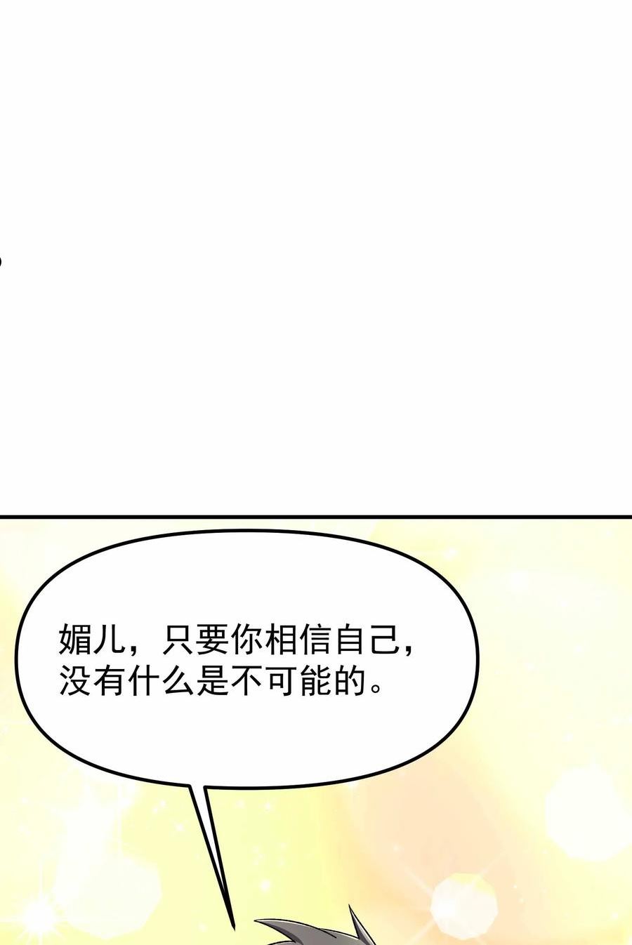 元龙小说全文免费阅读漫画,345 正式宣战！62图