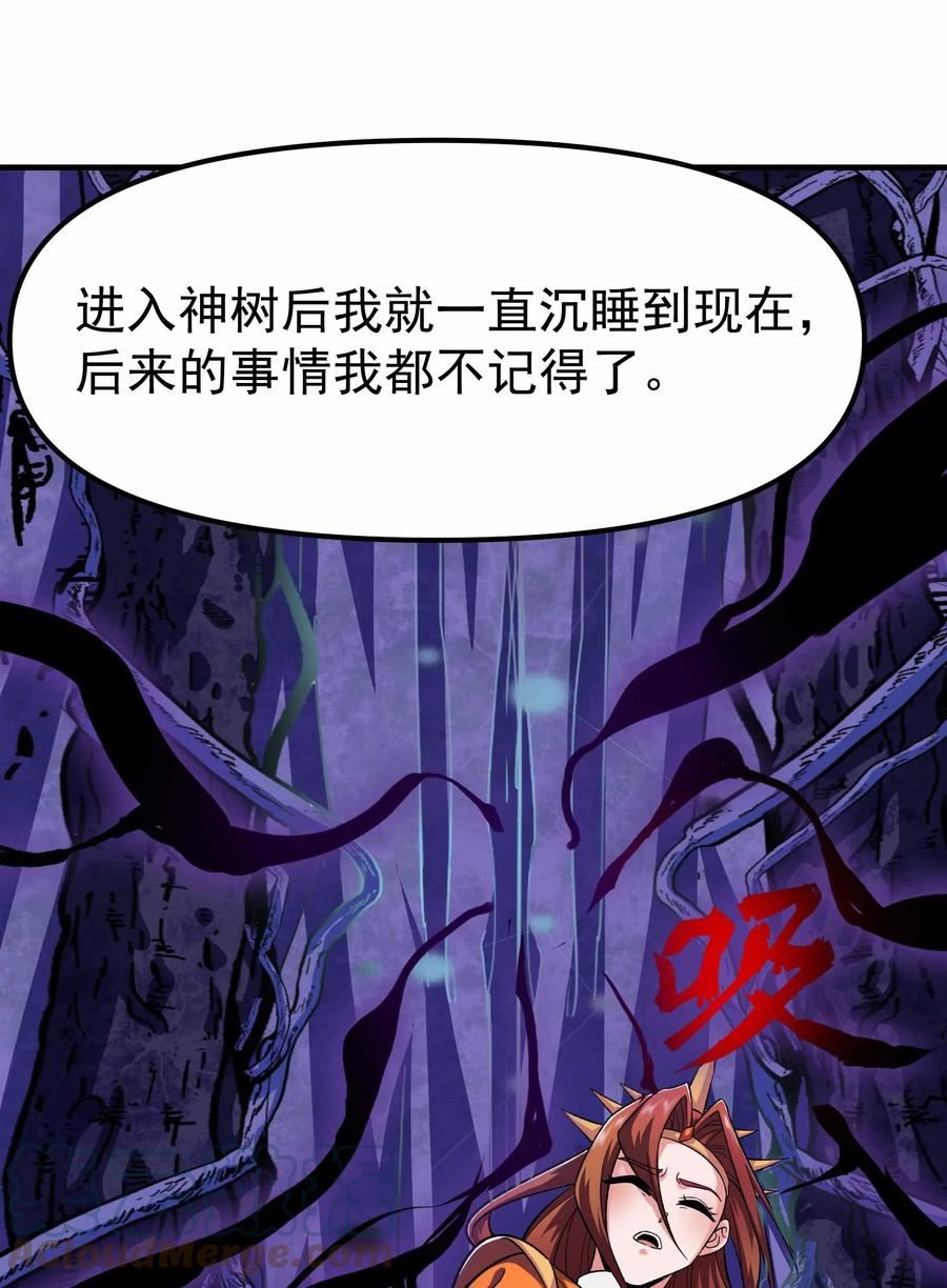 元龙小说全文免费阅读漫画,345 正式宣战！7图