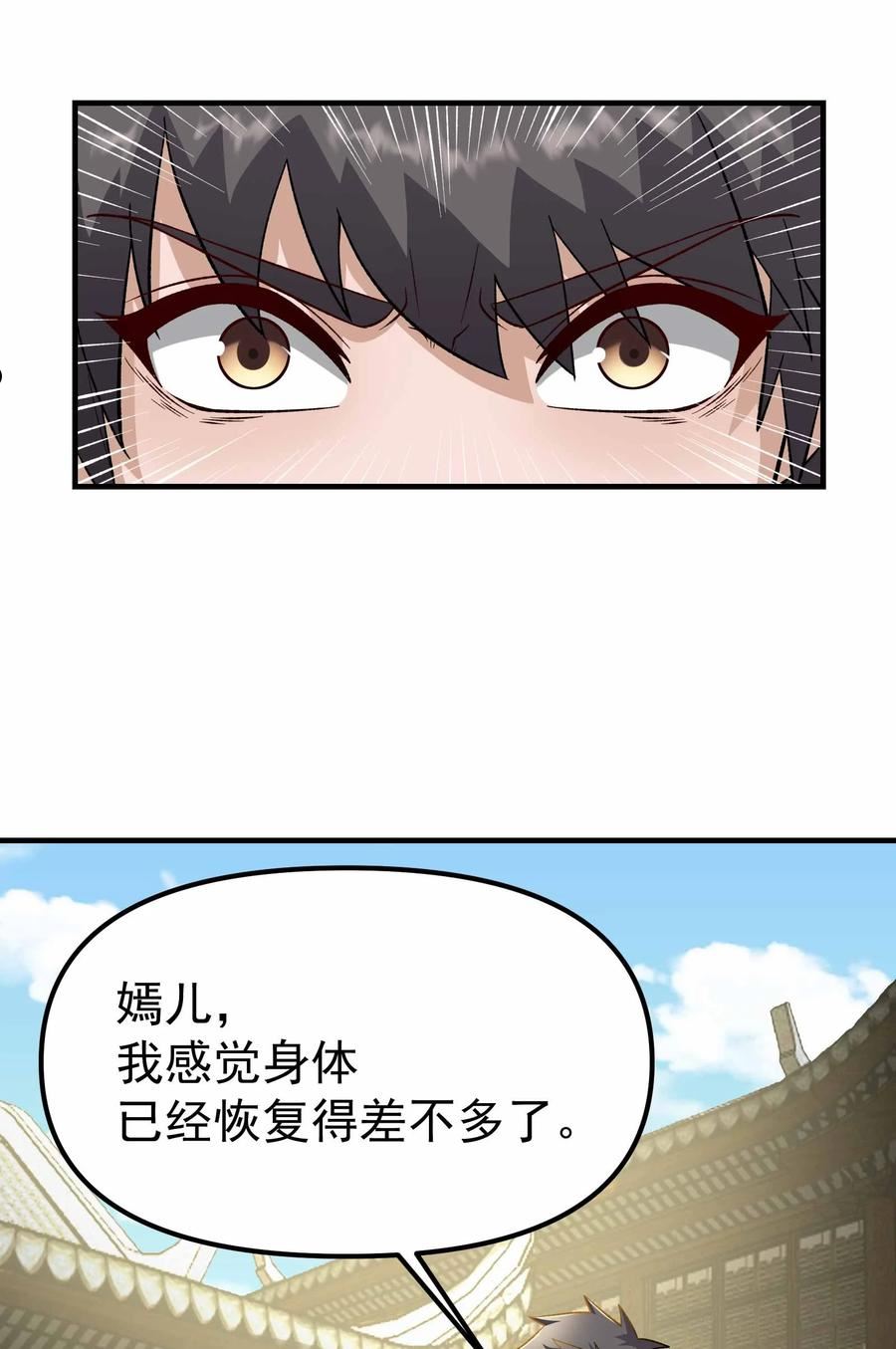 元龙第二季免费观看完整版在线观看漫画,345 正式宣战！72图