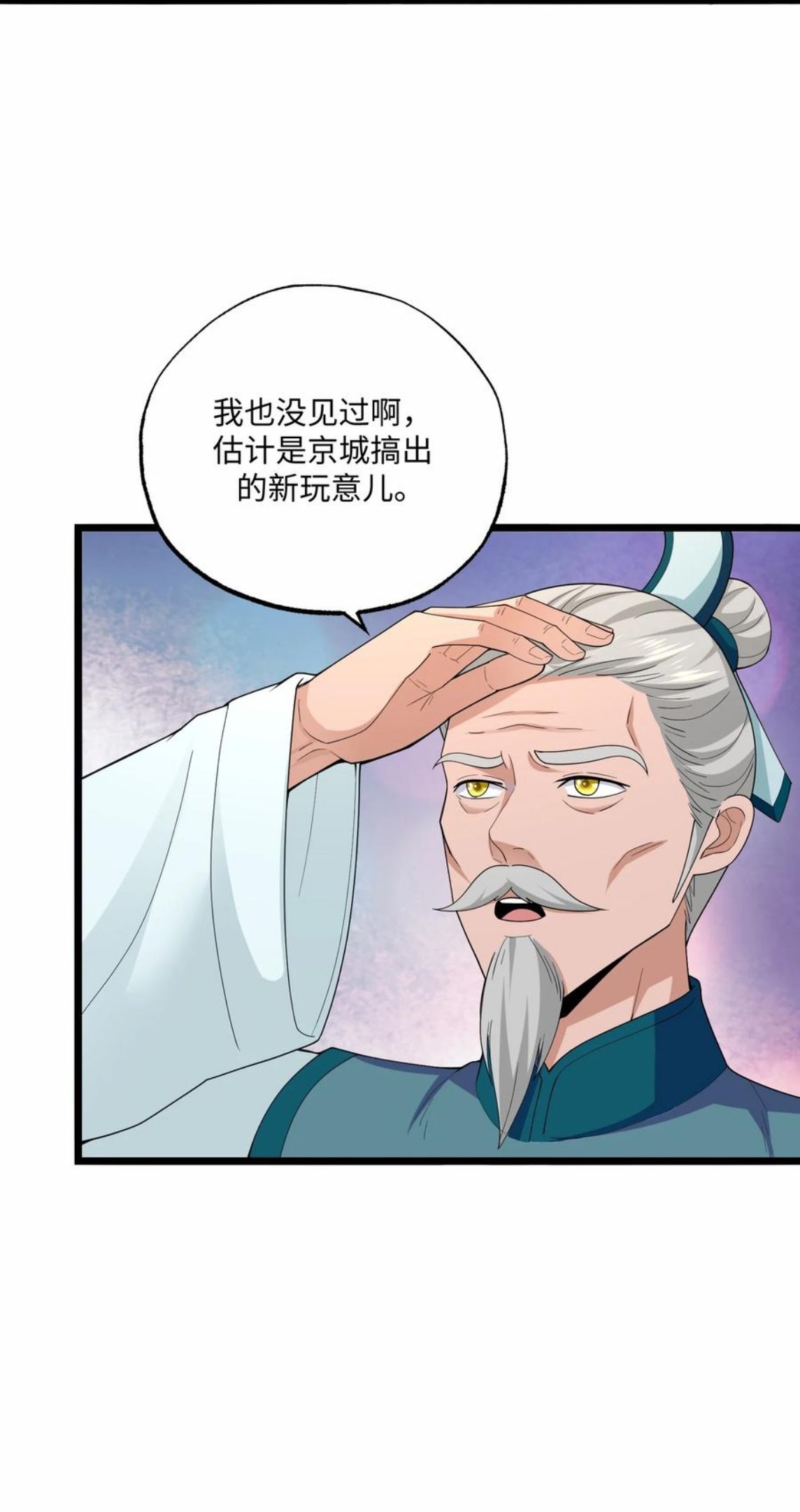 元龙第二季免费观看全集在线漫画,298 双拳难敌十六手？5图