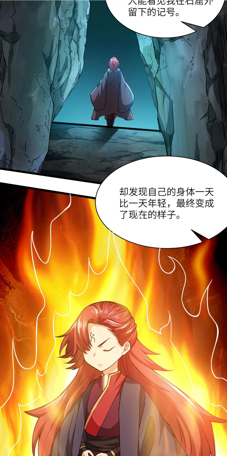 元龙小说全文免费阅读漫画,300 大张旗鼓14图