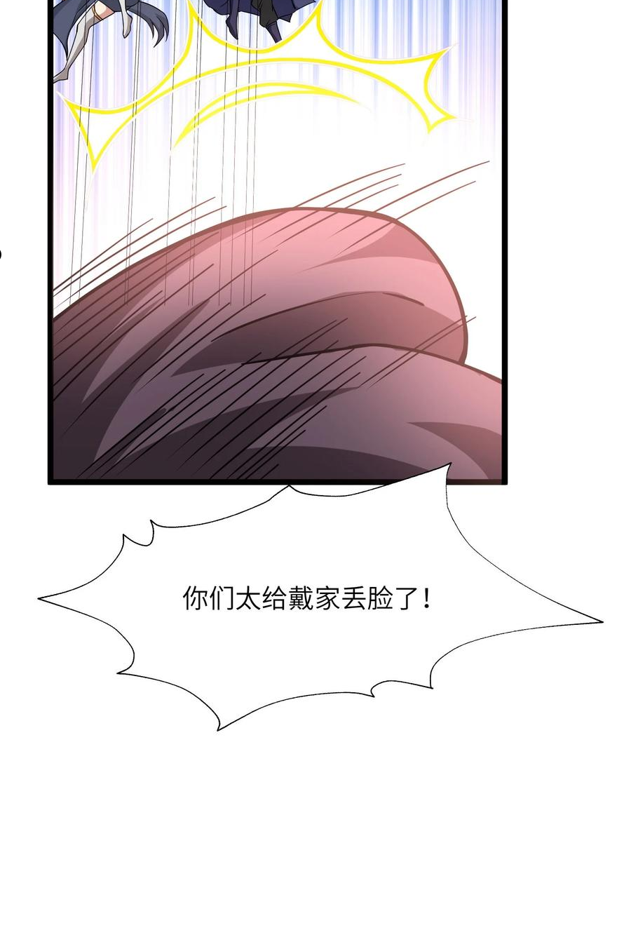 元龙第二季1漫画,300 大张旗鼓18图