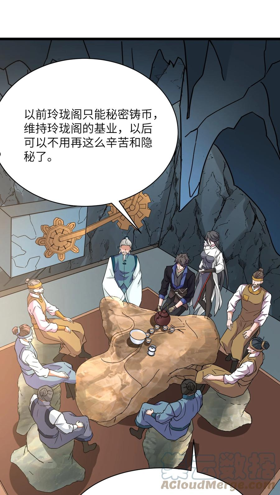 元龙小说全文免费阅读漫画,300 大张旗鼓25图